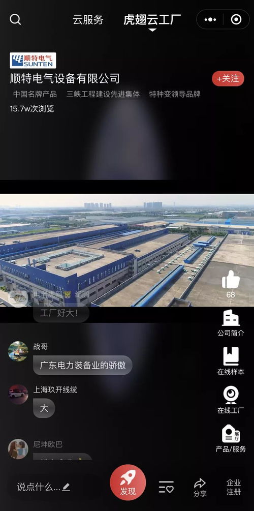 互联网时代上市企业的线上营销战略布局